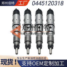 跨境喷油嘴0445120318 K2100-1112100-A38适用于玉柴 