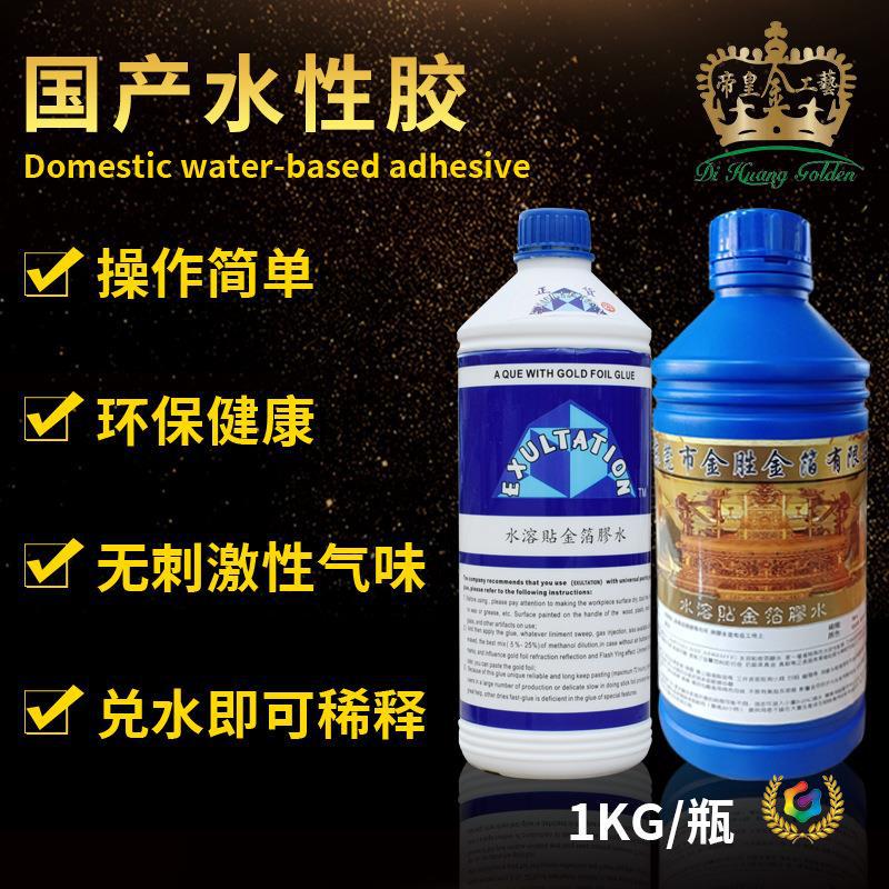Jinsheng Gold Foil Manufacturer Wholesale Water-Based Gold Foil Adhesive - Good Adhesion, Large Coverage Area.