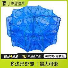 方形折叠六角八角方形虾笼鱼网捕抓虾笼泥鳅笼黄鳝渔网捕虾捕鱼笼