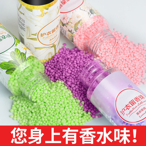 Laundry fragrance beads, household long-lasting fragrance, clothing fragrance beads, clothing protection artifact, mite removal fragrance enhancer, laundry detergent beads