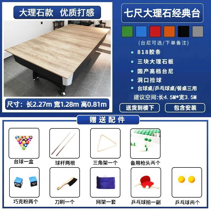 台球桌家用标准型大理石美式黑八商用多功能桌球乒乓球三合一全套|undefined