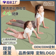跨境双人磨砂pu橡胶瑜伽垫防滑耐磨加宽健身跳绳静音减震专业垫子