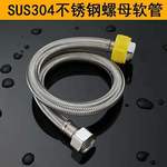 定制加工不锈钢编织管4分家用水龙头热水器马桶防爆水管软管
