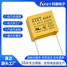 ������� x2 0.1uf 104k 310v �ž�10mm ������ 100nF 275V