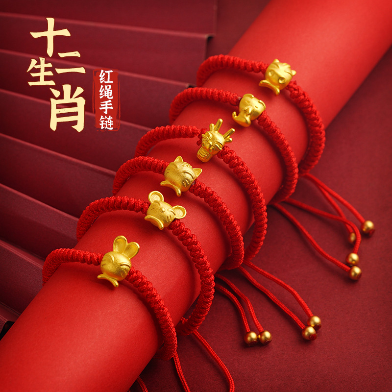 Pulsera de cuerda roja del zodiaco chino estilo nacional aleación de cobre hombres y mujeres cuerda de mano cuerda roja ajustable joyería retro moda nacional