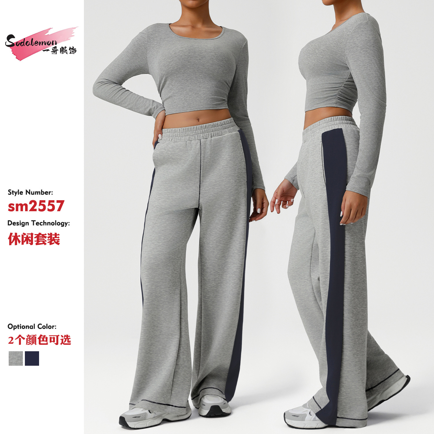 跨境新款拼色条纹运动卫裤套装秋冬健身休闲时尚百搭休闲裤两件套