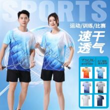 羽毛球服运动套装透气网眼面料网球排球服夏季跑步训练服工厂直销