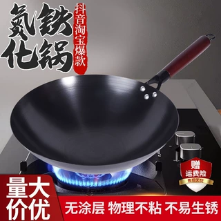 厂家批发爆款铁锅防锈氮化厨房炒锅圆底熟铁炒菜锅家用无涂层铁锅