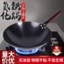 圆底防锈爆款氮化铁锅