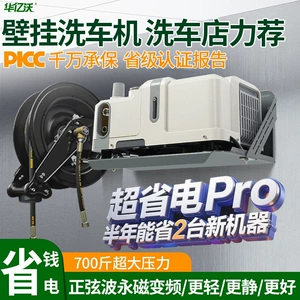 Source Factory High-Pressure Car Washing Machine Car Wash Shop Wall-Mounted Multi-Purpose Variable Frequency Permanent Magnet Ultra-Energy-Saving Household High-Pressure Cleaning Machine