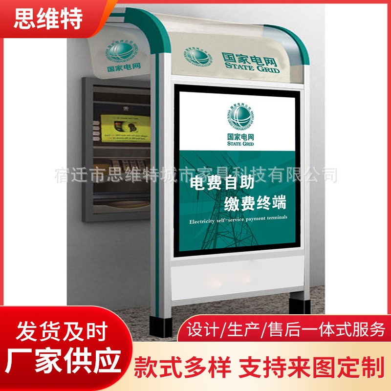 供应银行查询机ATM防护罩银行专用智能防护舱封闭式柜员机防护舱