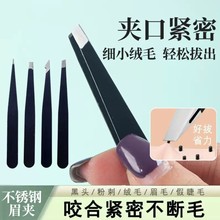 工厂批发不锈钢96眉夹修眉毛拔胡子多用拔毛夹眉毛夹睫毛镊子套装