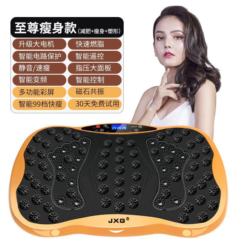 JXG甩脂机抖抖机懒人塑身塑形摇摆震动肌肉紧实好身材3D美体脂肪|undefined