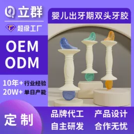 奶嘴;牙胶;吸管