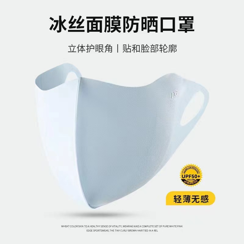 Máscara de hielo de verano, máscara de hielo transpirable, cara 3D estereoscópica protector solar, máscara de protección de ojos, máscara UV
