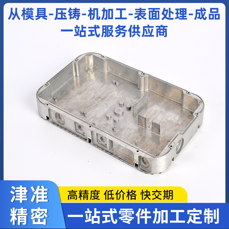 Supply of Aluminum Alloy Shell Precision Die-Casting Drone Accessories Drone Aluminum Alloy Shell Controller Shell