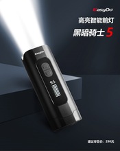 EasyDo快拆1400流明自行车前灯铝合金 4800mAh 充电宝120°大广角