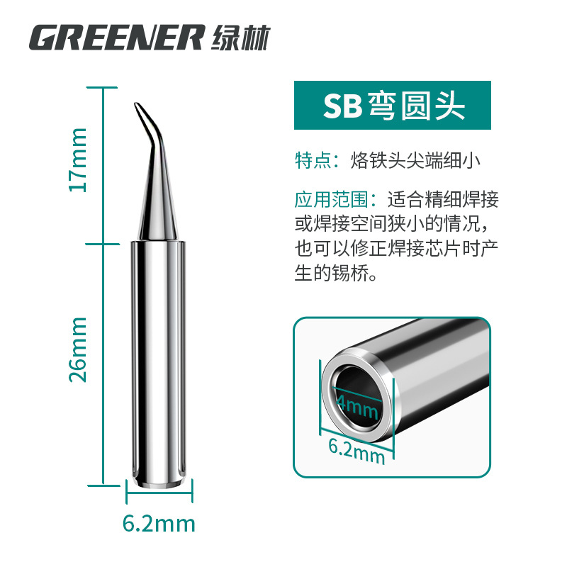 Cabeza de hierro de soldadura de bosque verde temperatura constante eléctrica Luo cabeza de hierro universal 936 calefacción interna cabeza de hierro cromado cabeza de cuchillo puntiaguda curva cabeza de hierro de soldadura eléctrica image 10