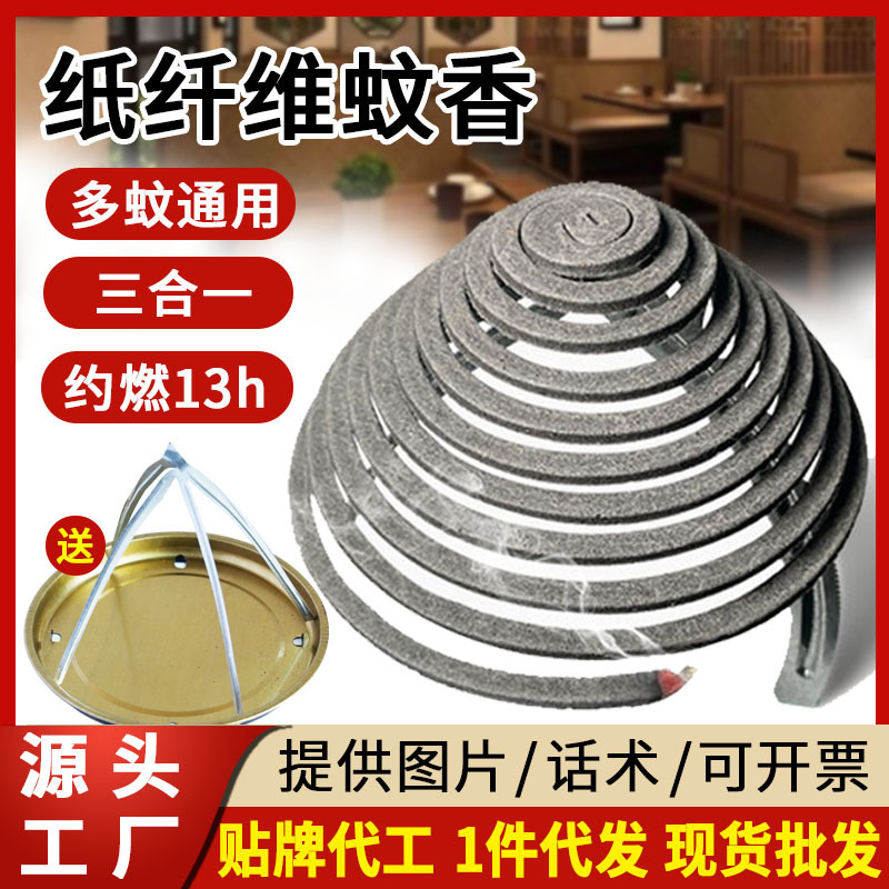 Catering Fruit Shop Mosquito Repellent Incense Hotel Kitchen Restaurant Farm Non-Fly Outdoor Non-Disassembly Plate to Repel Mosquitoes and Flies Wholesale