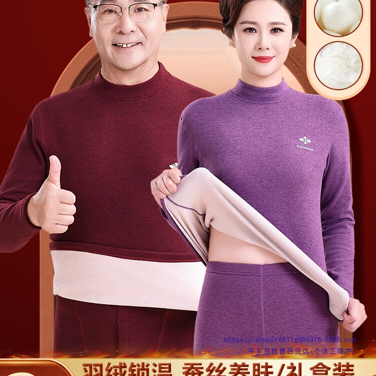 Thermal Underwear for Women, Middle-Aged and Elderly, Thickened and Fleece-Lined, Heating Silk Thermal Tops and Bottoms Set for Men, Winter