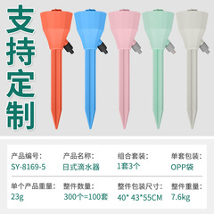 Flower waterer, lazy household dripper, regular watering for green plants, balcony creative business trip water seeper, automatic drip irrigation device