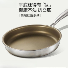 钛锅316不锈钢平底锅无涂层煎蛋不粘锅电磁炉牛排煎锅专用亚马逊