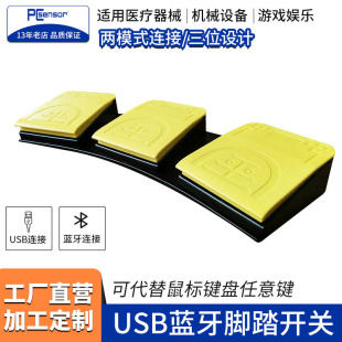 A Ding Technology Wireless Bluetooth Foot Switch Foot-Operated Custom Computer Keyboard Mouse Shortcut Feet Game Macro