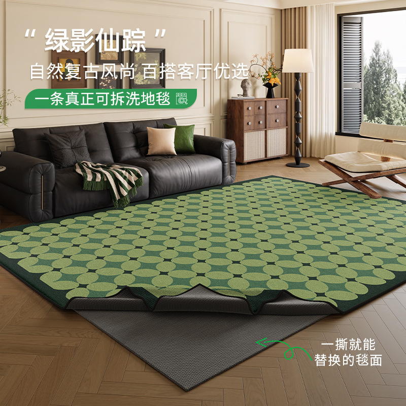 可拆洗地毯客厅新款绿色中古风大面积全铺双层隔音沙发地垫可机洗|undefined
