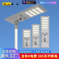 超高輝度屋外庭園用ソーラーライト、LED防水工事照明、ソーラー一体型街路灯の越境販売