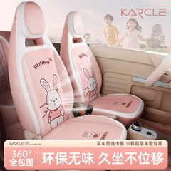縁起の良いパンダのminievの専用のシートカバーの女性の玉桂の犬のかわいい夏の自動車の全カバーのシートカバーの1件の代行