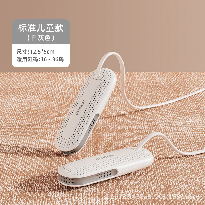 韩国HYUNDAI干鞋器 家用定时除臭杀菌速干哄烤儿童暖鞋便携烘鞋器|undefined