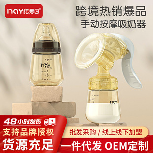 Nuoaiyin manual breast pump suction large maternal supplies milking machine milk puller milk pumping and lactation