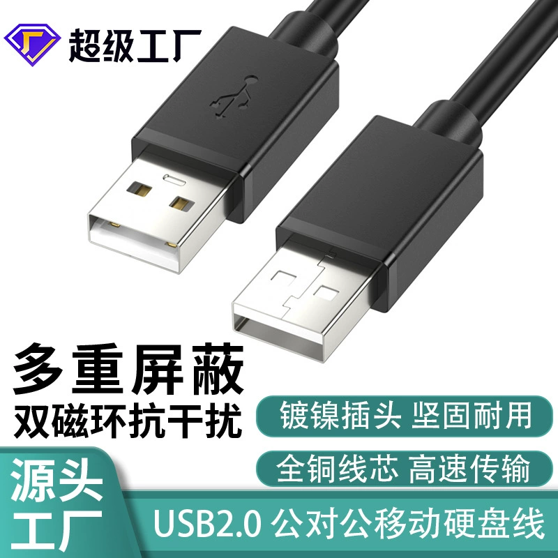 Двухголовый USB‑кабель данных «штекер‑штекер» 2.0 для подключения мобильного жесткого диска к компьютеру, с радиатором