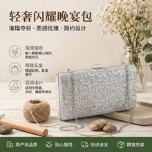 跨境高级感水钻晚宴手拿包镶钻银色小包包迷你精致宴会派对晚宴包