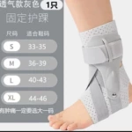 运动护踝固定辅助护脚踝运动跑步防扭伤矫正器扭伤恢复防崴脚踝