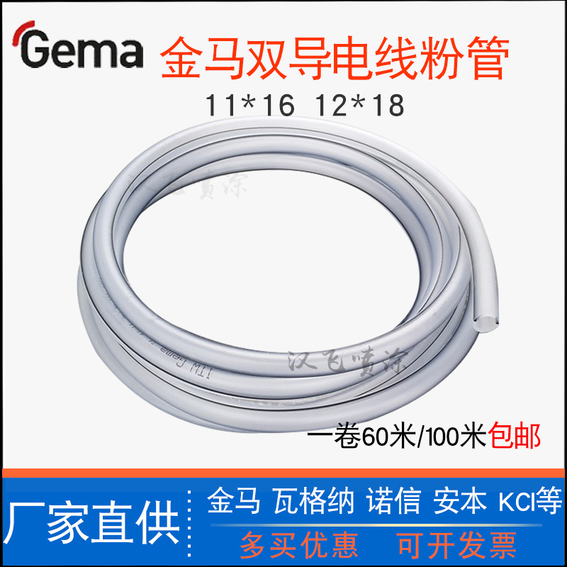 金马输粉管11*16双导电线防静电喷涂管耐磨POE输送管喷粉枪配件