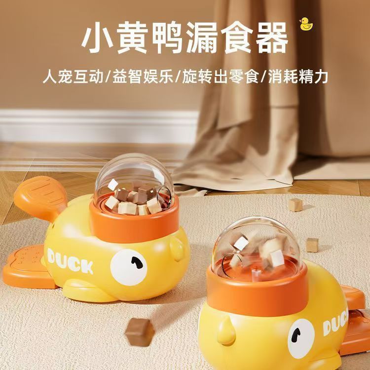 猫のおもちゃ、自己刺激と退屈解消、猫スティック、ペット用スナック、フリーズドライの小さな黄色いアヒルのランチャー、Tik Tokの餌漏れ猫のおもちゃ|undefined