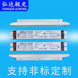 支架;镇流器;LED日光灯