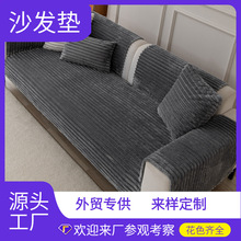加厚防水沙发垫套简约现代防滑沙发巾四季通用针织坐垫套