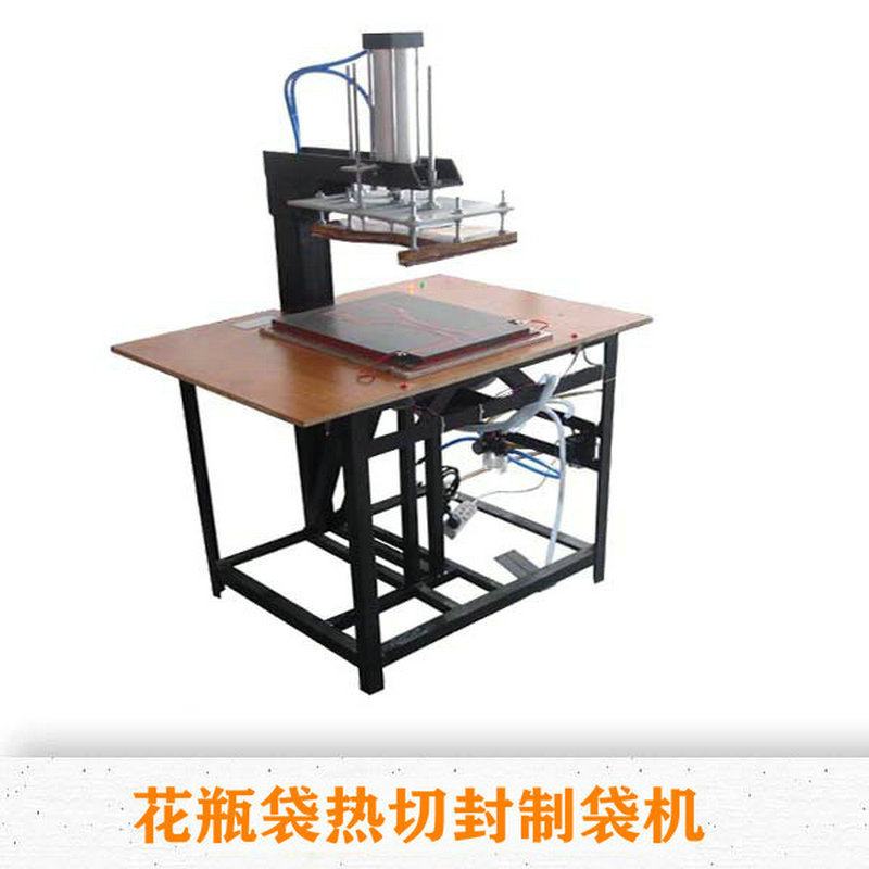 异形袋封切机可根据客户提供样板进行热切封