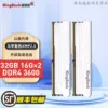 Yinjue 3600 sea CJR/DJR particles-32GB (16G*2)