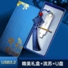 Standard + small blue gift box + tassel