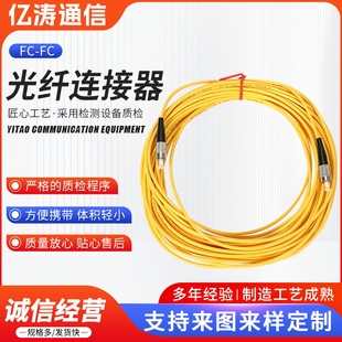 光纤连接器FC-FC尾纤网络延长线连接器光纤跳线单模单芯FC-FC-阿里巴巴