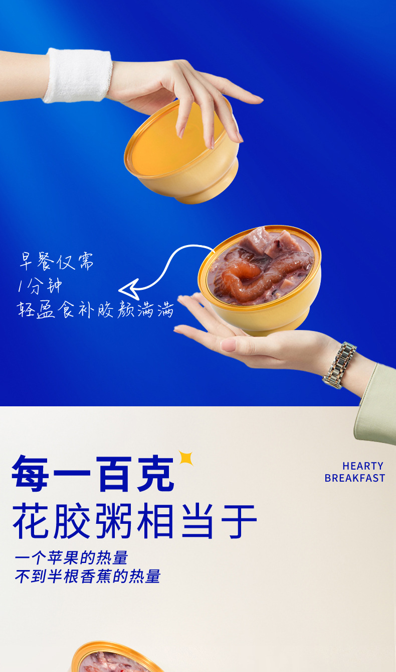Ready to Eat Fish Maw Congee Hua Jiao Zhou Nourishing Herbal Food 258g Bowl key features