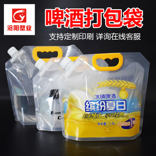Thickened Disposable Takeaway Beer Packaging Bag Tsingtao Beer Draft Beer Fresh Beer Satchel Packaging Bag Design