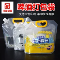 Утолщенная одноразовая упаковка для пива на вынос, пакет для пива Tsingtao, пакет для свежего пива, дизайн упаковки для пива.
