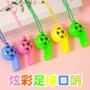 助威印花啦啦队幼儿园口哨