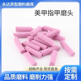 砂轮;磨头;磨石、油石