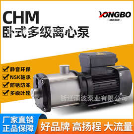 CHM不锈钢卧式多级离心泵380v循环泵管道加压泵增压泵静音增压