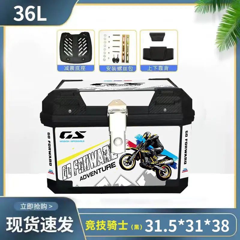 摩托车尾箱大容量后备箱踏板车电动车行李箱大号通用非铝合金包邮|undefined